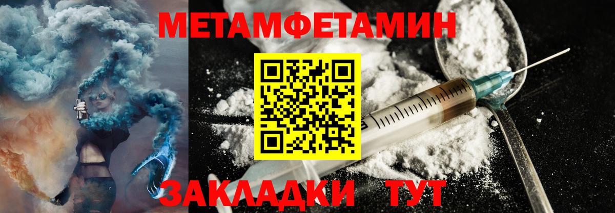 АМФЕТАМИН 97% Наро-Фоминск