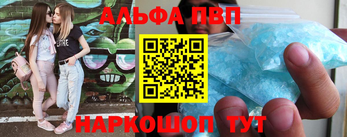 А ПВП крисы CK Наро-Фоминск