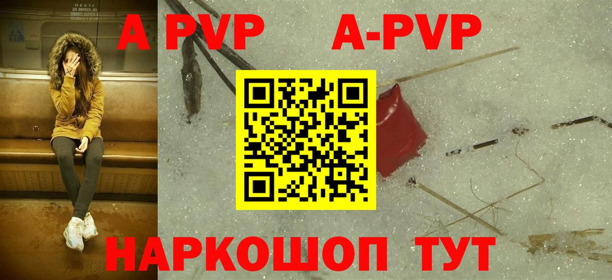 Alpha-PVP крисы CK  А ПВП кристаллы  Вход с VPN  Наро-Фоминск  А ПВП крисы CK 