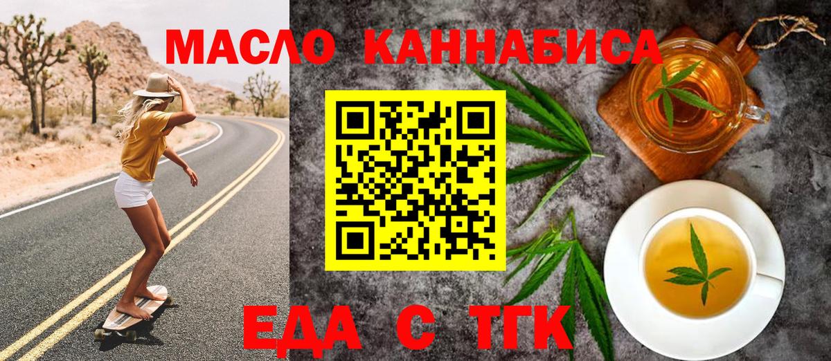 Печенье с ТГК конопля  Вход с VPN  Наро-Фоминск 