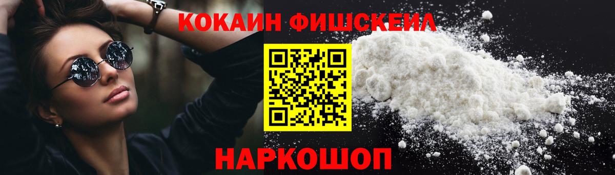 COCAIN Боливия Наро-Фоминск
