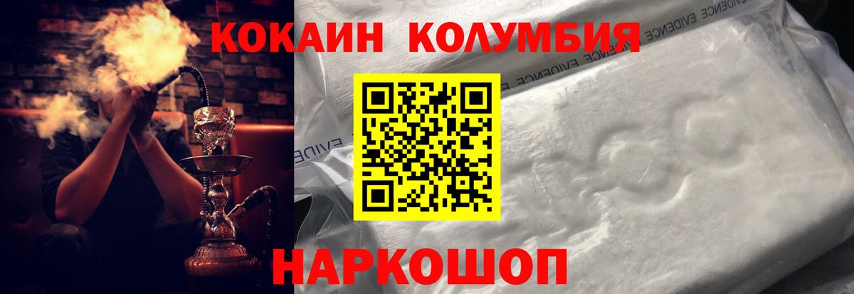 Cocaine  КОКАИН Колумбийский  Вход с VPN  Наро-Фоминск 