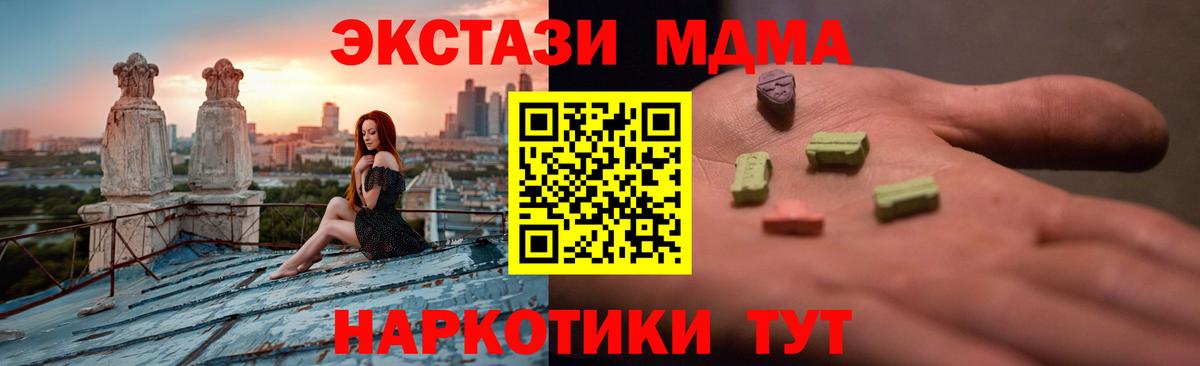 Наро-Фоминск  ЭКСТАЗИ mix  Вход с VPN  Экстази  KRAKEN ССЫЛКА  Ecstasy XTC 