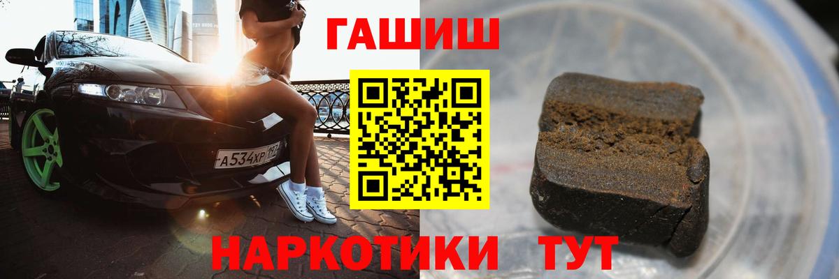 Гашиш гашик  ГАШ  Наро-Фоминск  ГАШ VHQ  Вход с VPN 