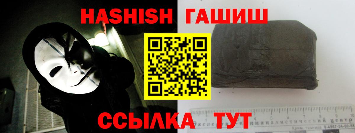 ГАШИШ Premium Наро-Фоминск