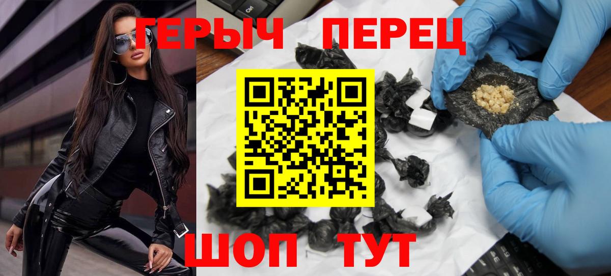ГЕРОИН белый  Вход с VPN  Наро-Фоминск 