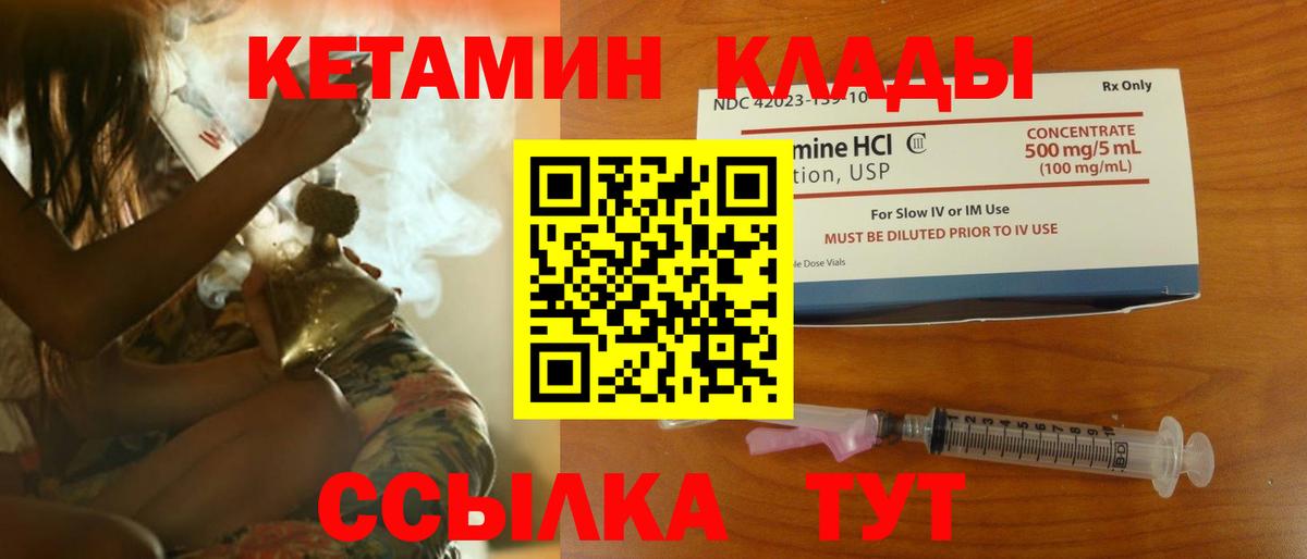 Кетамин ketamine  Кетамин VHQ  Вход с VPN  Наро-Фоминск 