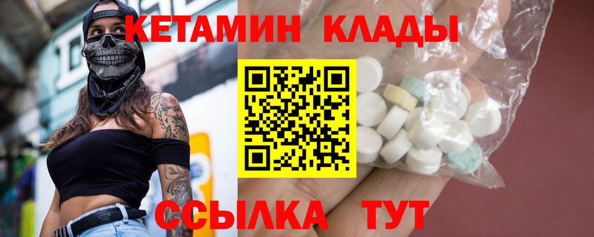 КЕТАМИН VHQ Наро-Фоминск