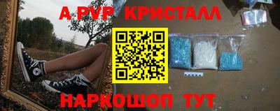 кристаллы Гагарин