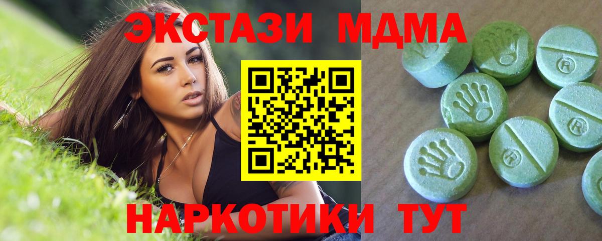 МДМА молли Наро-Фоминск