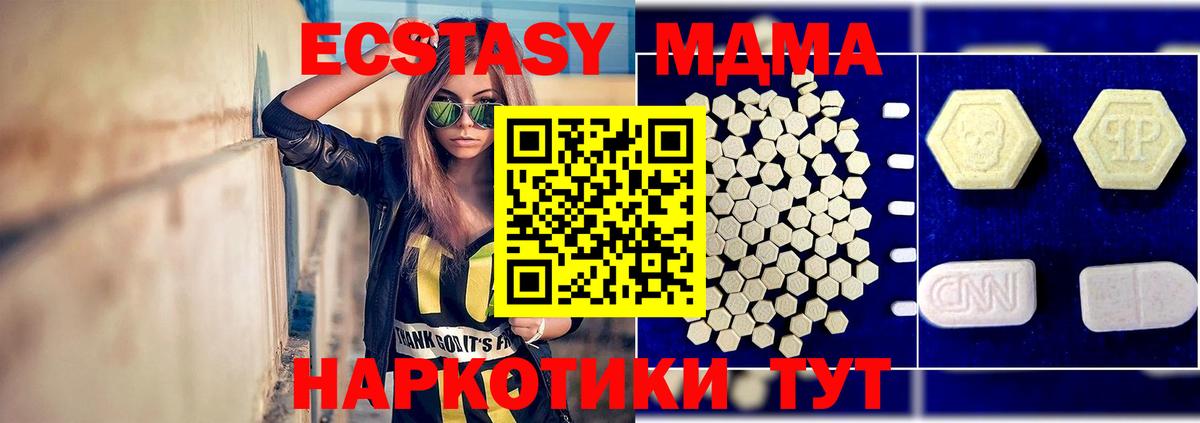 МДМА кристаллы  Вход с VPN  MDMA  МДМА crystal  Наро-Фоминск 