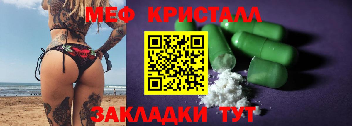 Наро-Фоминск  МЯУ-МЯУ mephedrone  Мефедрон  Мефедрон  Вход с VPN  Мефедрон мяу мяу 