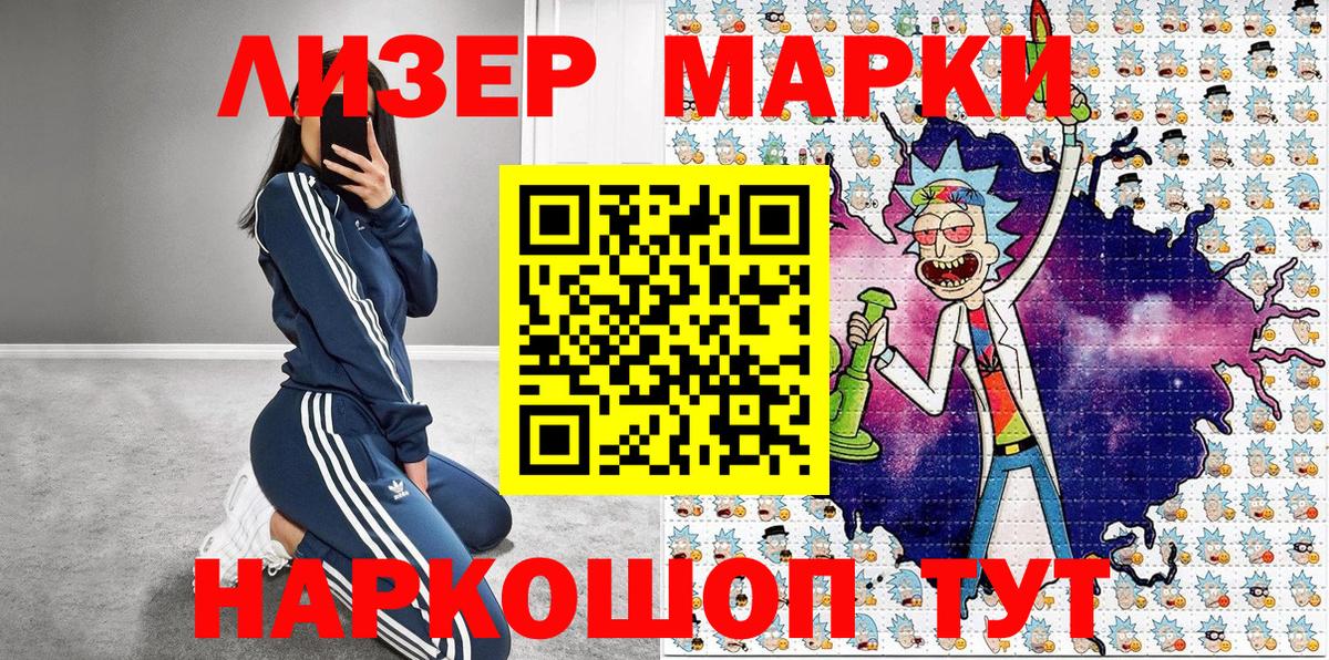 Марки 25I-NBOMe 1,5мг Наро-Фоминск