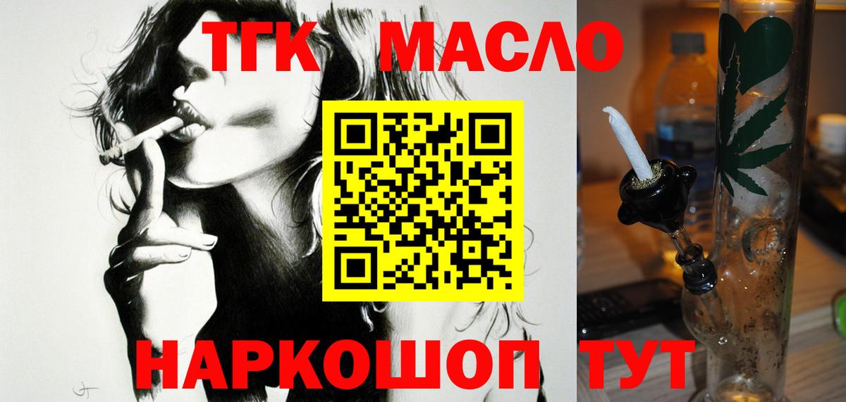 Наро-Фоминск  цены   Вход с VPN  Дистиллят ТГК вейп с тгк 
