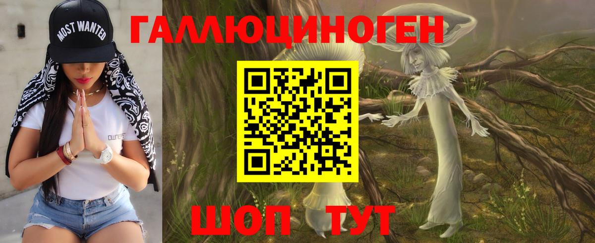 Галлюциногенные грибы Magic Shrooms  Вход с VPN  Галлюциногенные грибы Cubensis  цена наркотик  Наро-Фоминск 